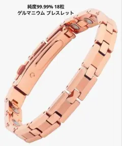 純度99.99% ❤️18粒 ゲルマニウム 静電気除去　ローズ 18.5cm