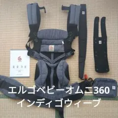 エルゴベビー ergobaby 抱っこひも オムニクールエア OMNI360