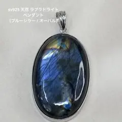 鑑別付き】天然アウイナイト ワイヤーラッピングペンダント〜蒼の奇跡
