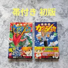 金色のガッシュ!! 33 初版 帯付き - メルカリ