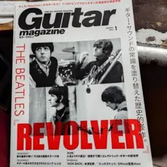 Guitar magazine 2021年1月号