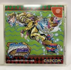 CAPCOM - ドリームキャスト ソフト ジョジョの奇妙な冒険 未来への遺産 for Matching Service(フォー マッチング サービス) カプコン ジョジョの奇妙な冒険 未来への遺産 for Matching Service