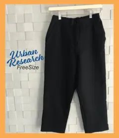 Urban Research ブラック スラックス FreeSize　アーバン