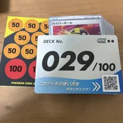 ポケモンカードゲームスタートデッキ100、No.29