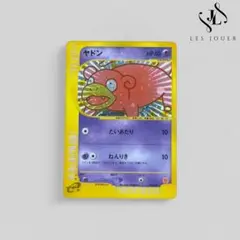 ヤドン カードe キラ プロモ マクドナルド ミニマムパック NO.189