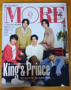 MORE モア 2023年2月号