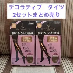 【2足まとめ売り】DECORATIVE タイツ カーキ✕ブラックプリント M~L