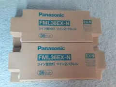 Panasonic FML36EX-N ツイン蛍光灯 36W 2本