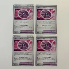 ワザマシン デヴォリューション 4枚セット トレーナーズ ポケモンカード ポケカ