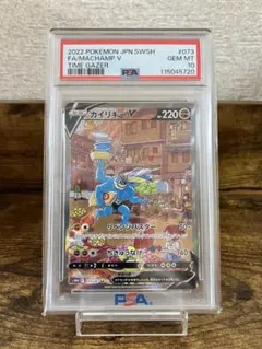 【高騰中】⭐️カイリキーV SA⭐️【PSA10】