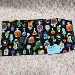 文庫本size‼️ブックカバー　ハロウィン　研究所　星柄　ハンドメイド