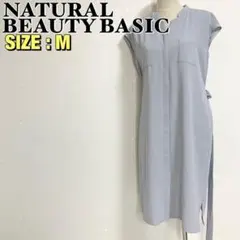 (訳あり)NATURAL BEAUTY BASIC ワンピース サイズM 水色