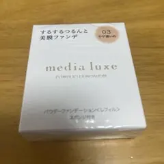 media luxe パウダーファンデーション 03のサムネイル