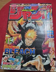 海外版　少年ジャンプ2009年4月号 週刊少年ジャンプ2009年04・05号 - メルカリ