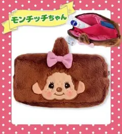 モンチッチちゃん スクエアポーチ タグ付き 新品未使用品 モンチッチ 化粧ポーチ