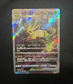 リーフィア ポケモンカードゲーム