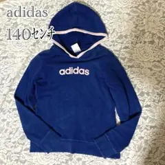 アディダスパーカー付きトレーナー　140センチ スウェット　adidas