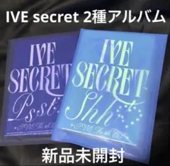 2026年最新】iveアルバム新品未開封の人気アイテム - メルカリ