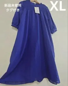 ロイヤルブルー ロングワンピース