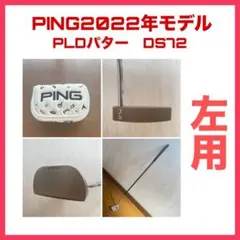 2026年最新】ping pld ds72 ヘッドカバーのみの人気アイテム - メルカリ