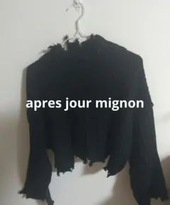 apres jour mignon/ニットセーター#ブラック#レディース