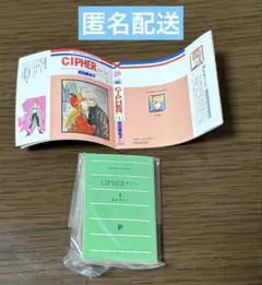 LaLa 豆ガシャ本 サイファ CIPHER