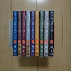 スーパーの裏でヤニ吸うふたり 1〜9巻