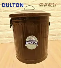 DULTONダルトン　ガベージカン　ブラウン　 期間限定出品１２／１３迄