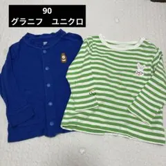 90グラニフカーデ　ユニクロロンTセット