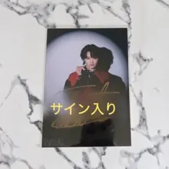2026年最新】大倉空人直筆サインの人気アイテム - メルカリ
