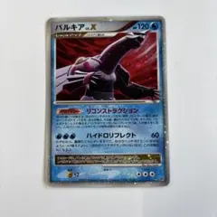 2026年最新】ポケモンカード lv xの人気アイテム - メルカリ