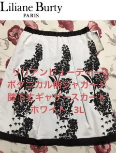 さちこさま様専用リリアンビューティー ボタニカル柄ジャガードスカートホワイト3Lのサムネイル