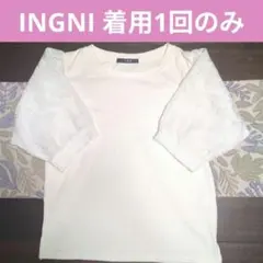 《INGNI》 レース袖 トップス 五分袖 アイボリー ホワイト 春や秋