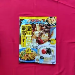 オレンジページ8/17