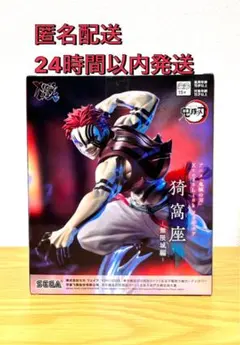 鬼滅の刃 無限城編 XrossLink フィギュア　猗窩座