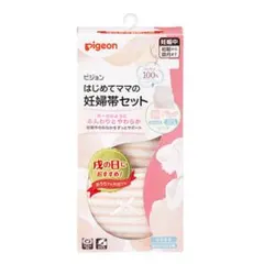 妊婦帯セット(Pigeon)M-Lサイズ