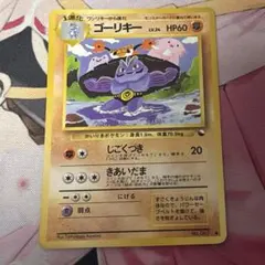 ゴーリキー メタモン サンド ラッキー 拡張シート 旧裏 準美品 旧裏 ポケモンカード 拡張シート ゴーリキー 151 ラッキー