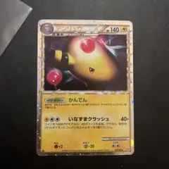 デンリュウ　グレート