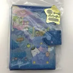 すみっコぐらし シールバインダー 星空さんぽ シール帳