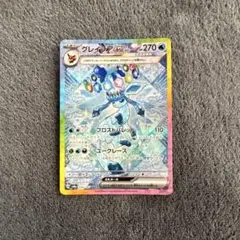 グレイシアex SAR スカーレット&バイオレット ハイクラスパック テラスタ…