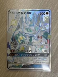 2026年最新】ジガルデgx srの人気アイテム - メルカリ