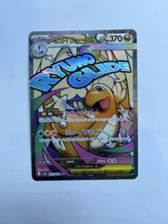 メガカイリュー　MA メガドリーム　ポケカ　ポケモンカード