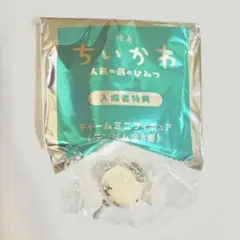 映画 ちいかわ 特典 チャームミニフィギュア ラッコ