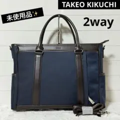 未使用✨タケオキクチ　ビズトート　ビジネスバッグ　レザー　ナイロン　2way