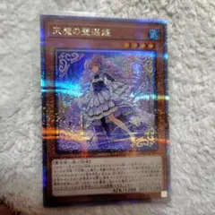 2026年最新】天魔の聲選姫 シークレットの人気アイテム - メルカリ