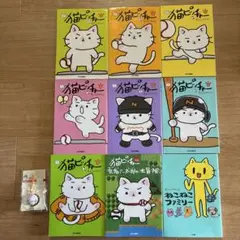 猫ピッチャー 1〜7巻、外伝、ねこねこファミリー、鈴ストラップ