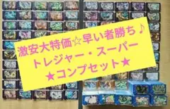 激安大特価☆最安値☆早い者勝ち♪ポケモンフレンダ1弾〜BT3弾ST全コンプセット