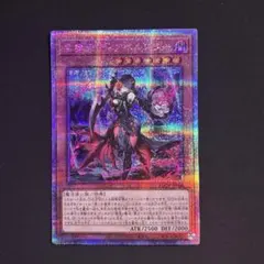 黒魔女ディアベルスター　25th クオシク