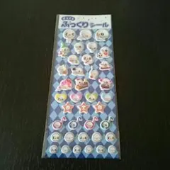 ざっくぅ ぷっくりシール