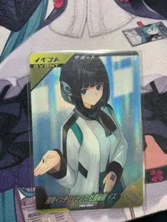 ガンバレジェンズ PSC-064 飛電インテリジェンス 社長秘書 イズ PR